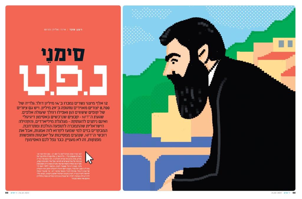 אלה הרש אלה הרש