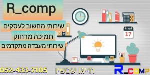 ריבוט מחשבים