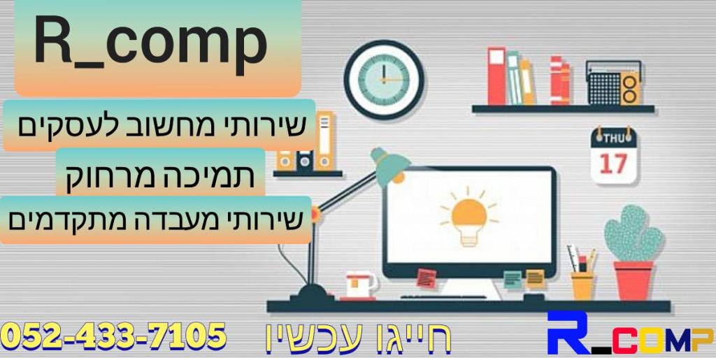 ריבוט מחשבים ריבוט מחשבים