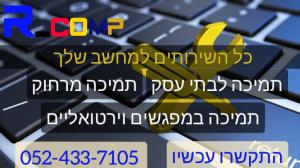 ריבוט מחשבים