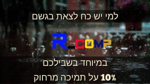 ריבוט מחשבים
