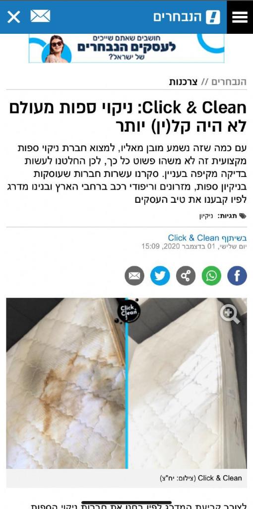 Click & Clean Click & Clean