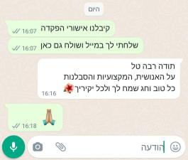 עורך דין טל יעקובוביץ