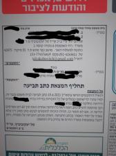 עורך דין טל יעקובוביץ