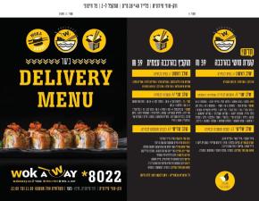 Wok a Way