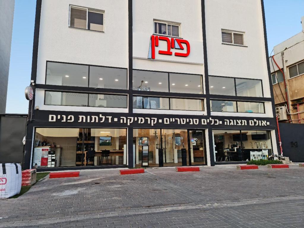 פיבין עיצובים פיבין עיצובים