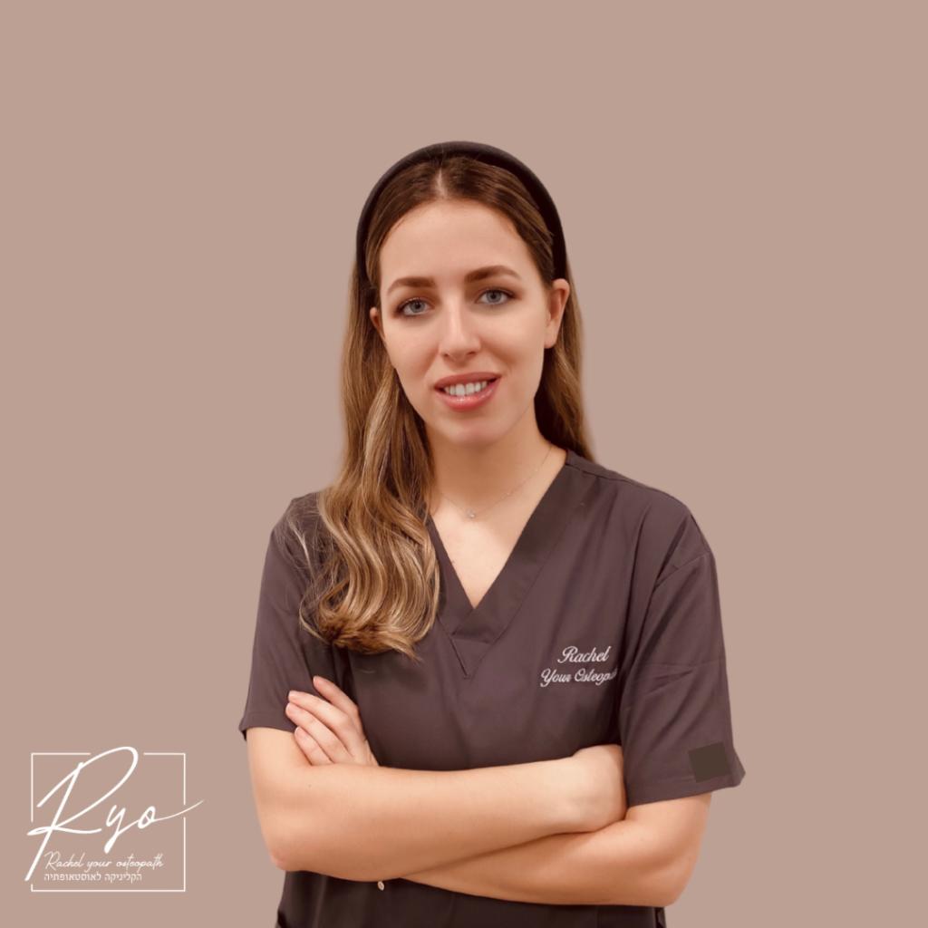 רחל לוי האוסטאופתית שלך רחל לוי האוסטאופתית שלך