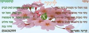 קליניקה שלווה