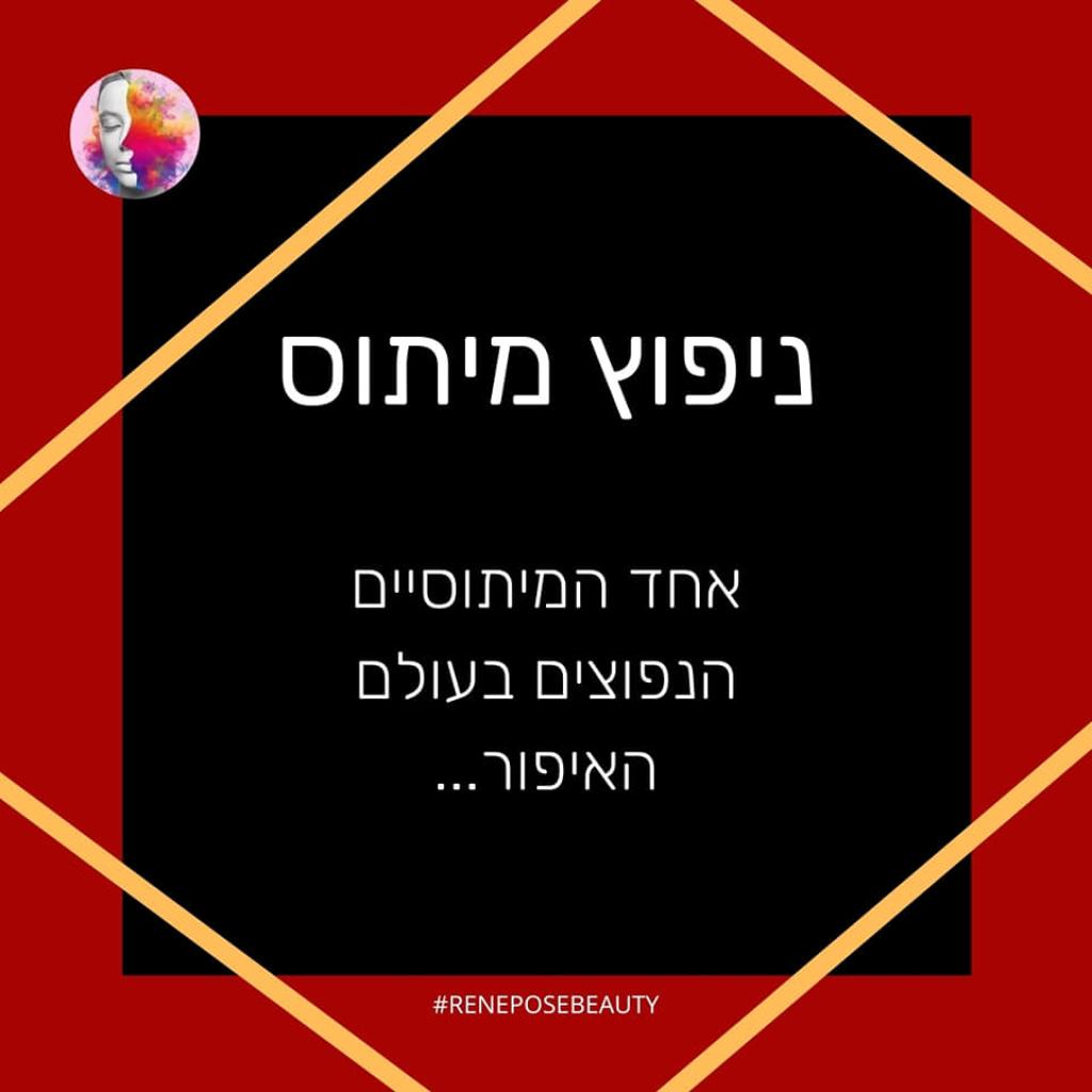 Rene Pose Beauty Rene Pose Beauty