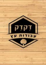 דקדק עץ