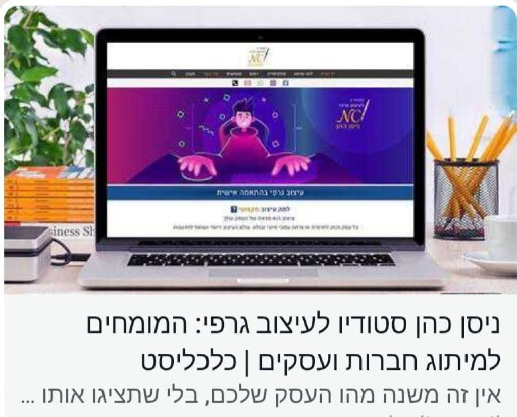 ניסן כהן ניסן כהן