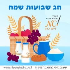 ניסן כהן