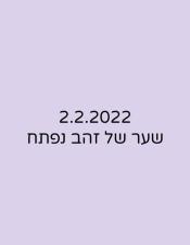 יעל כהן