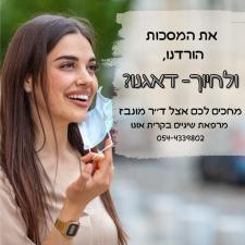 ד"ר מונבז אורן