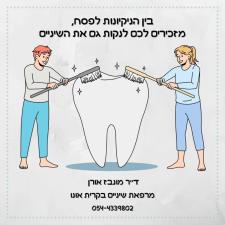 ד"ר מונבז אורן