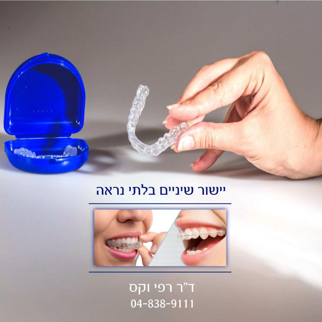 ד"ר רפאל וקס ד"ר רפאל וקס