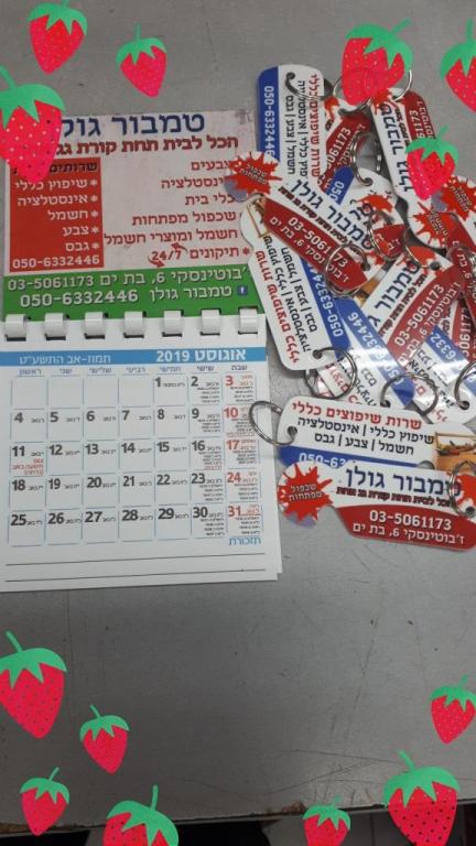 טמבור גולן טמבור גולן