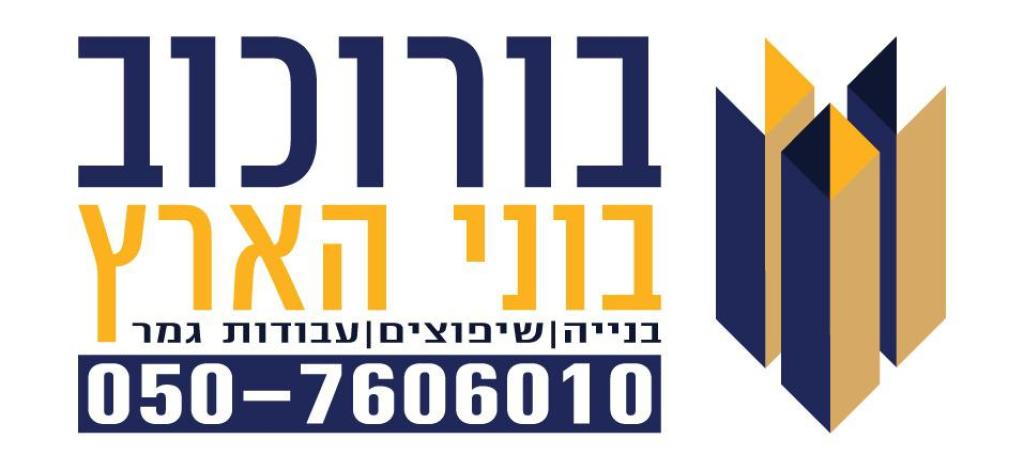 בורורוכוב בוני הארץ בורורוכוב בוני הארץ