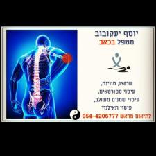 יוסף יעקובוב