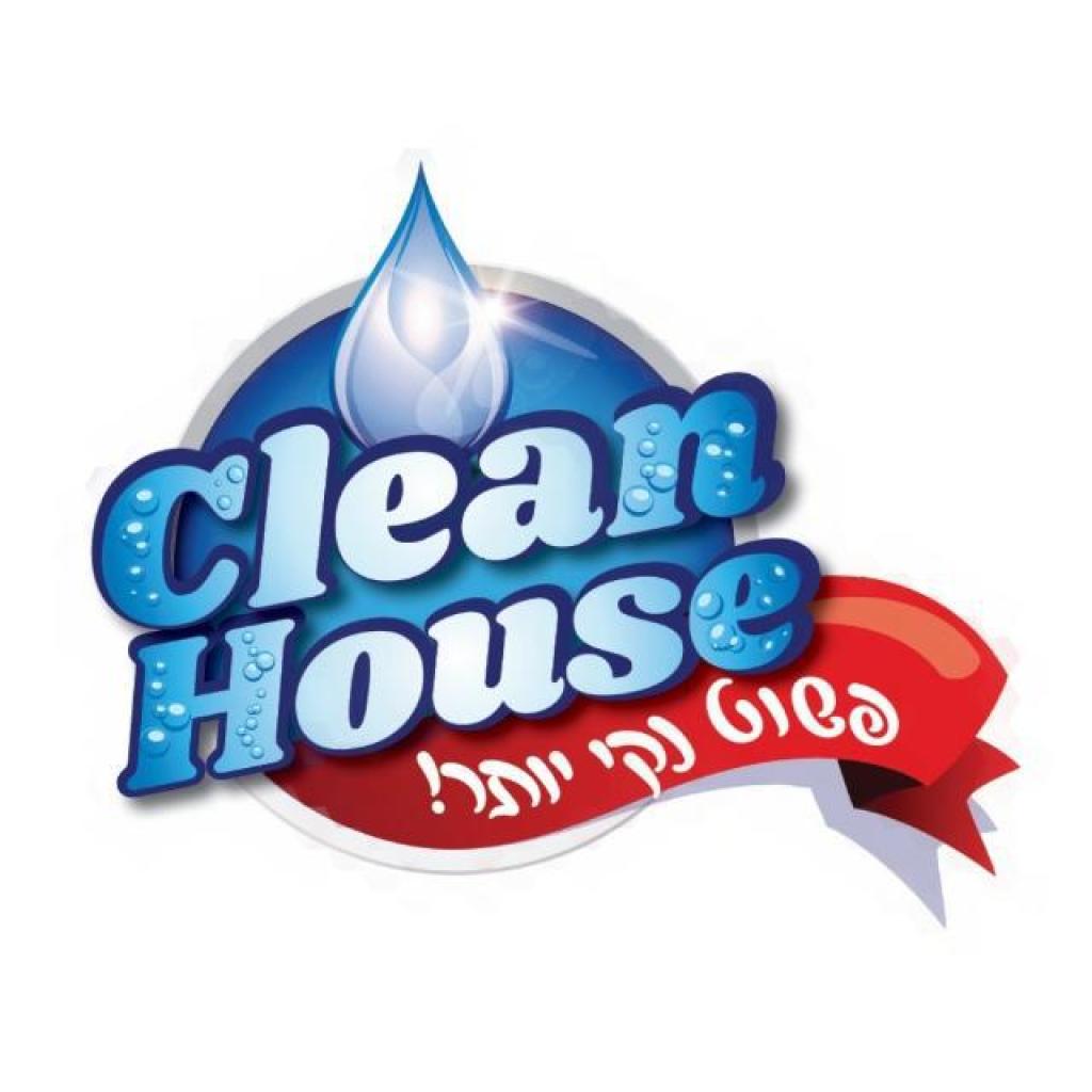 קלין האוס קלין האוס