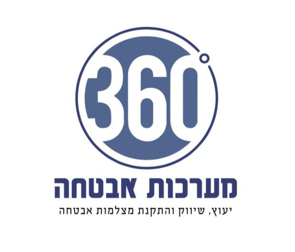 360 מערכות אבטחה 360 מערכות אבטחה