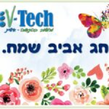 וי טק מחשוב בהתאמה אישית