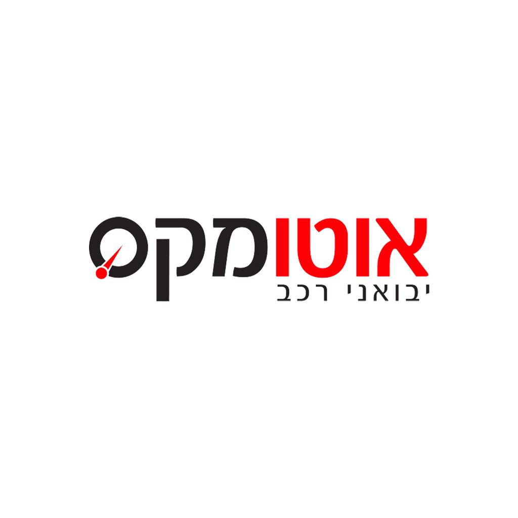 אוטומקס אוטומקס