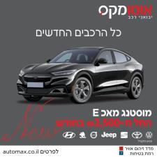 אוטומקס