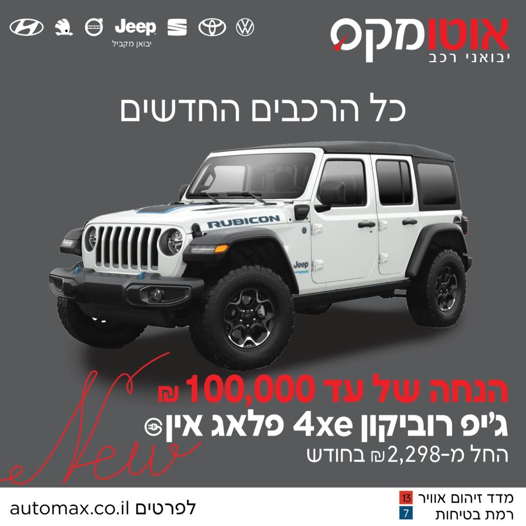 אוטומקס אוטומקס