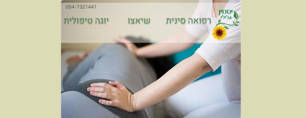 יסמין גלילי יסמין גלילי