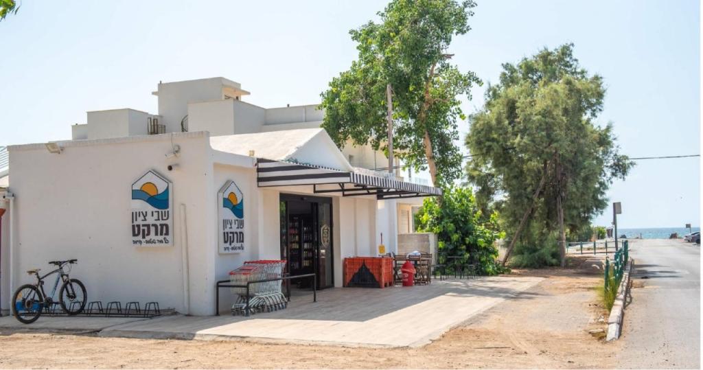 שבי ציון מרקט שבי ציון מרקט