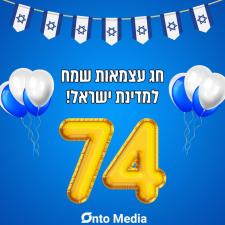 אונטו מדיה