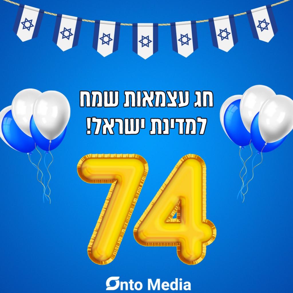 אונטו מדיה אונטו מדיה