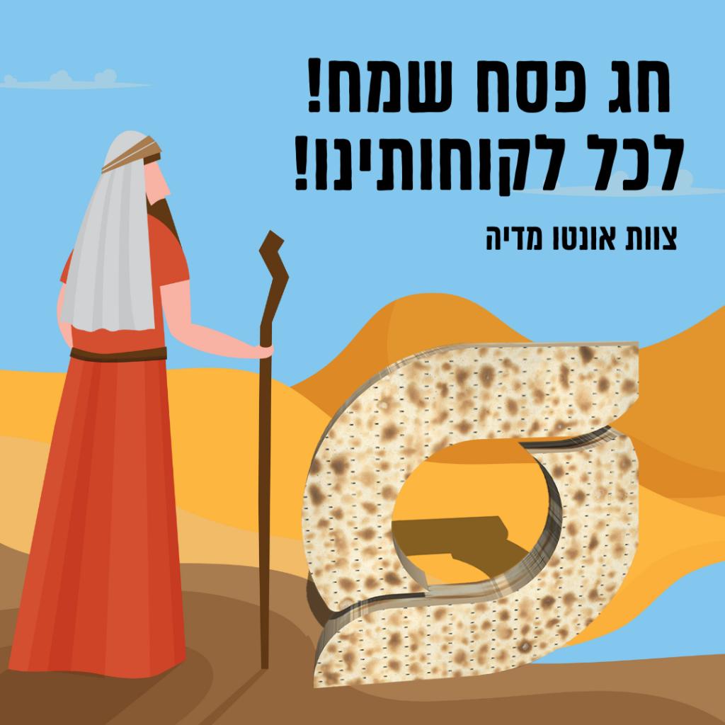 אונטו מדיה אונטו מדיה