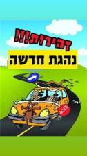 גל סידיק