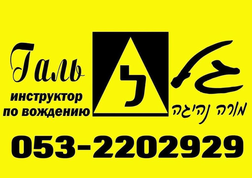 גל סידיק גל סידיק