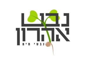 נבט אהרון פתרונות גידול