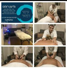 גדעון רומנו