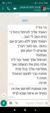גדעון רומנו