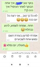 גדעון רומנו