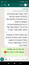 גדעון רומנו