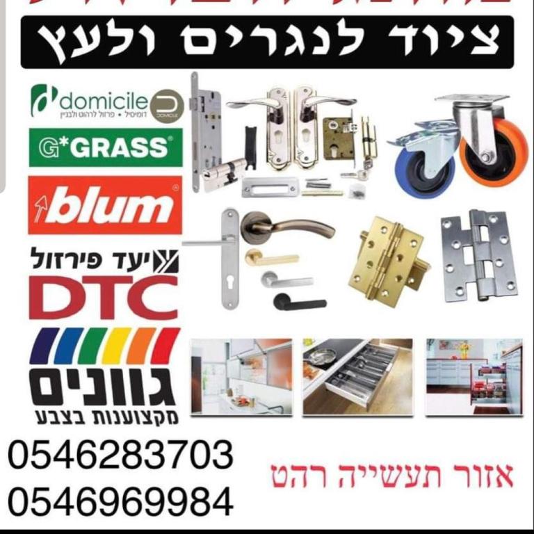 מותוג הפרזול מותוג הפרזול