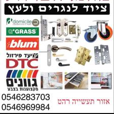 מותוג הפרזול
