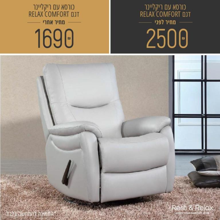 Rest & Relax Rest & Relax