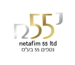נטפים 55  מנוהל