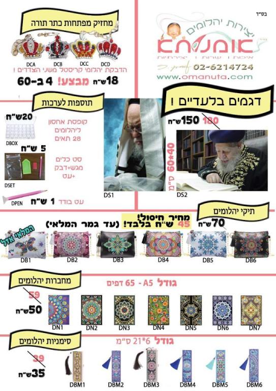 אומנותא אומנותא