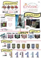 אומנותא