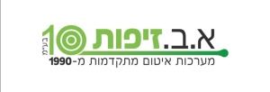 א.ב זיפות 10  מנוהל
