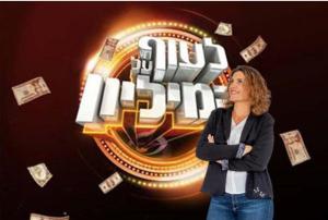 יעל שגב עפות על העו"ש