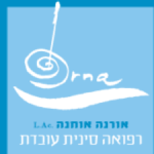 אוחנה אורנה רפואה סינית